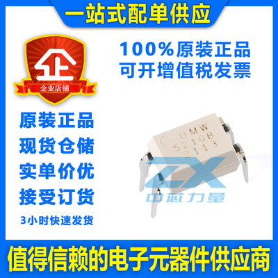 UMW广东友台 TLP521GB 封装DIP-4 光电藕合器 1.15V 5V 原装现货