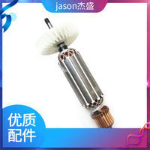 杰盛1005角磨机转子杰盛电动工具配件电机转子配件