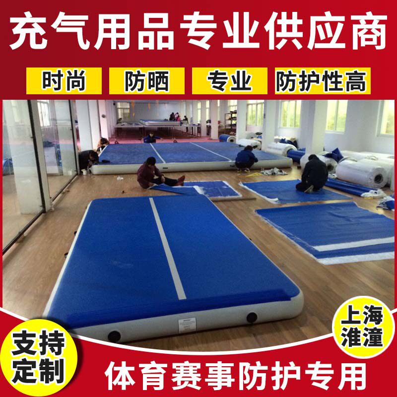 充气拉丝垫瑜伽体操垫武术垫舞蹈保护垫空翻气垫跆拳道垫野外露营图片