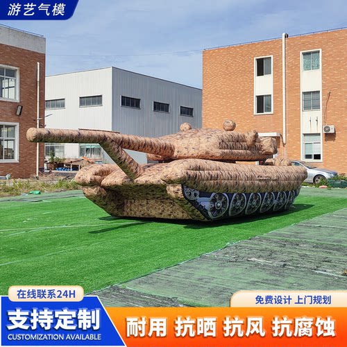 闭气式充气仿真坦克反雷达假目标迷彩主战坦克气模演习伪装道具
