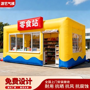充气快闪帐篷户外免搭建零食店景区摆摊遮阳防雨气模房活动展示