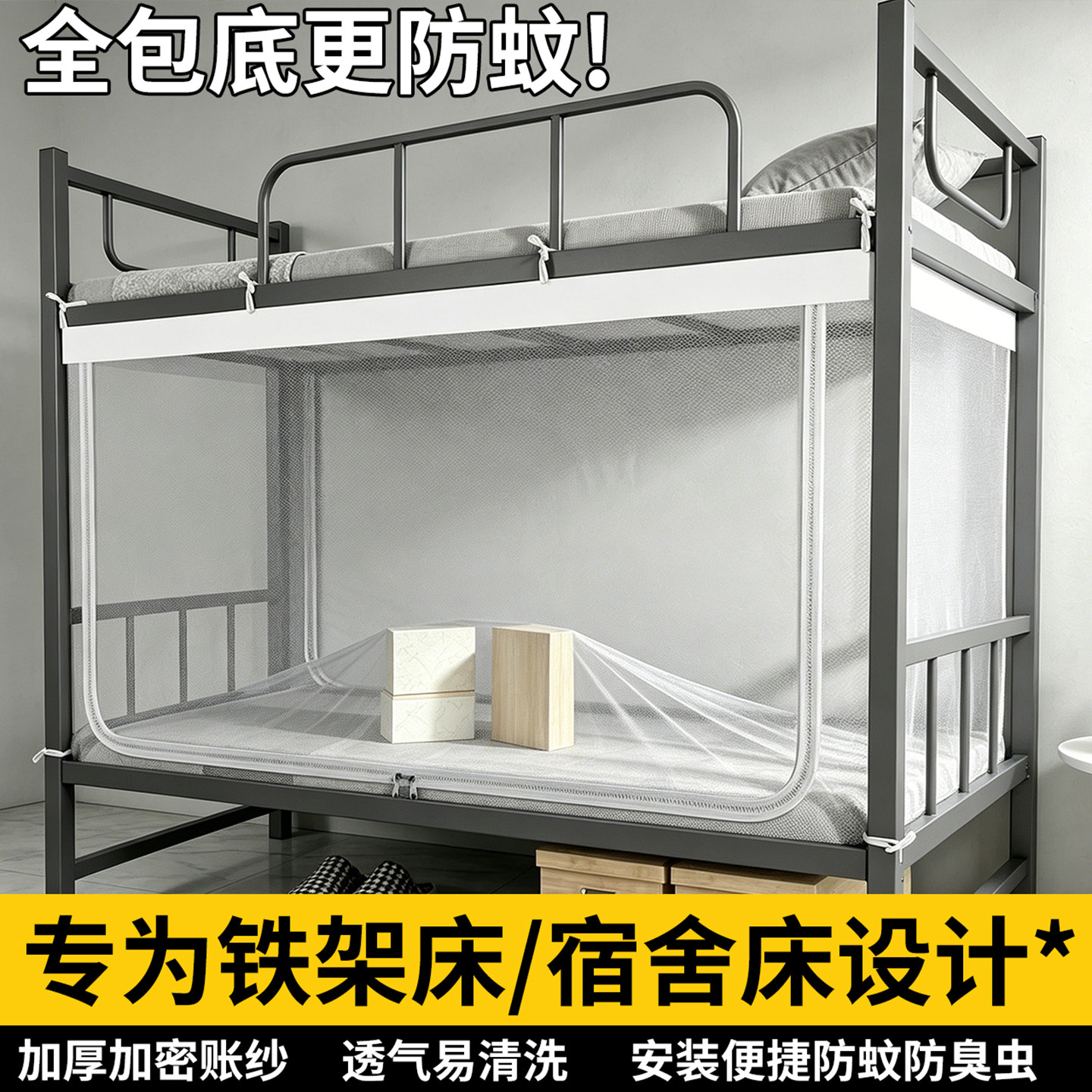 新款系带绑绳学生宿舍蚊帐全包底单开门加密儿童上下铺单人床寝室