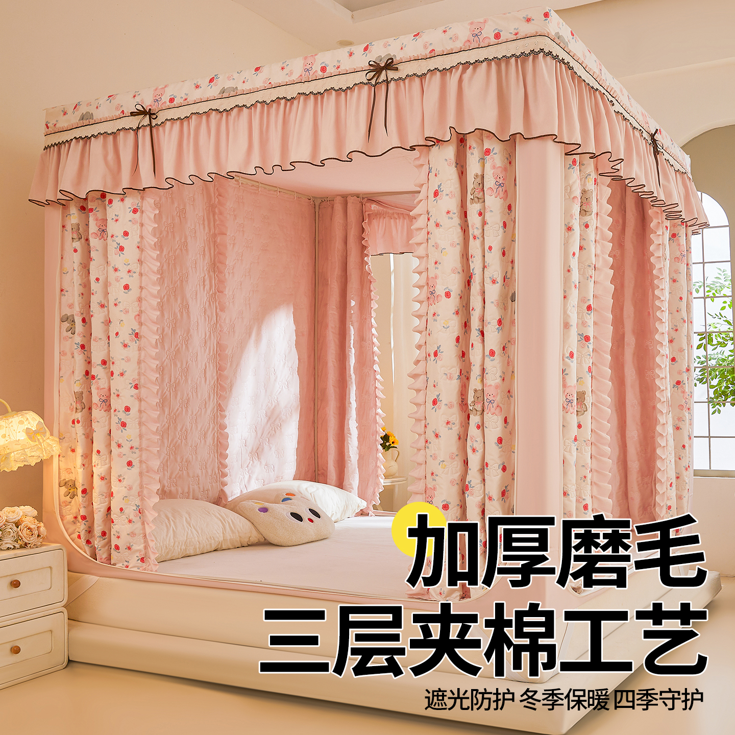 防寒保温保暖加厚加棉遮光帘蚊帐