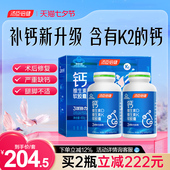 汤臣倍健液体钙片中老年人维生素K2成年男女性补钙官方旗舰店正品