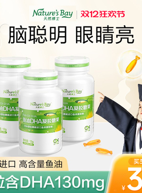 汤臣倍健天然博士dha鱼油深海鱼软胶囊官方旗舰店omega3儿童学生