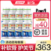 汤臣倍健健力多氨糖软骨素加钙中老年补氨基葡萄糖钙护关节