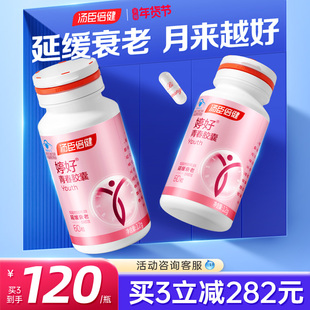 汤臣倍健大豆异黄酮植物激素雌女性抗缓调节婷好非天然官方旗舰店