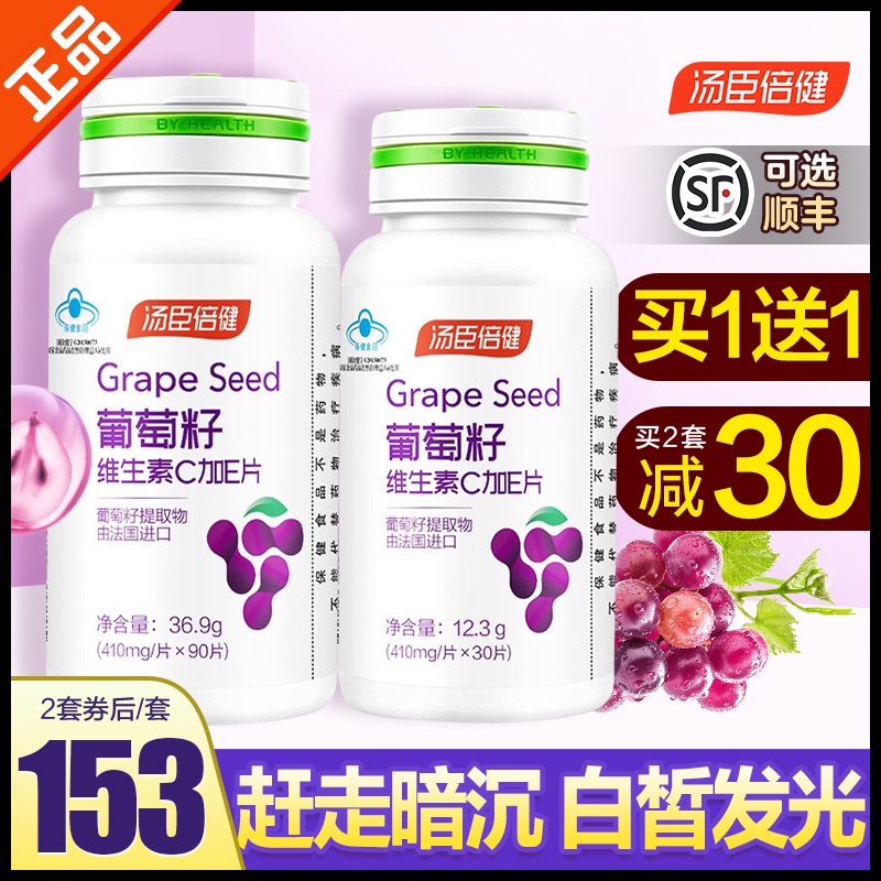 抗氧化保健品价格 抗氧化保健品图片 星期三 抗氧化保健品价格 抗氧化保健品图片 星期三