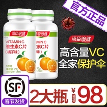 240 tablets of Tangshen Beijian vitamin C chewable tablets VC tablets vitamin C lozenges for men and women vitamin C with ve effervescent tablets