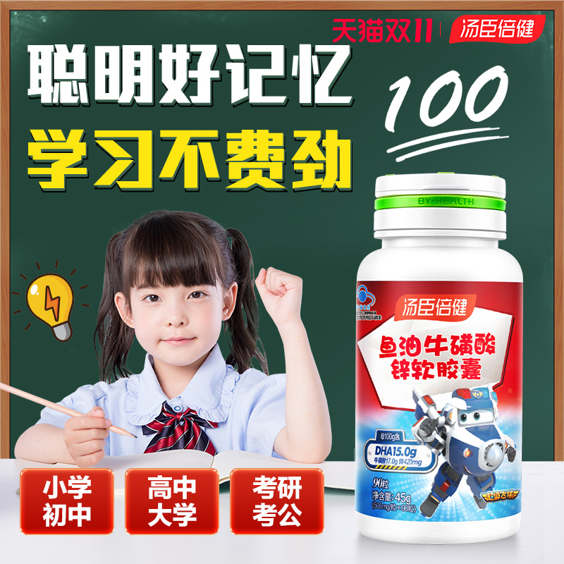 汤臣倍健鱼油dha咨询￥87/瓶