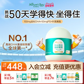 天然博士dha藻油儿童青少年学生叶黄素ps眼脑营养小博士官方正品