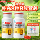 汤臣倍健维生素b族复合vb正品 官方旗舰店b2多种b1维b片b12综合b6