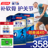 汤臣倍健健力多氨糖软骨素加钙片氨基葡萄糖安糖护关节官方旗舰店