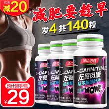 汤臣倍健左旋肉碱减肥瘦身燃脂排油减脂官方旗舰店正品搭奶昔代餐