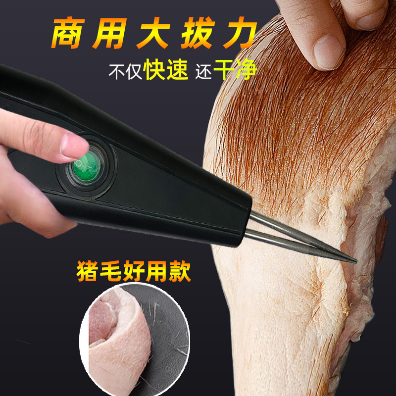 电动拔毛器拔猪毛剃毛专用拔毛机
