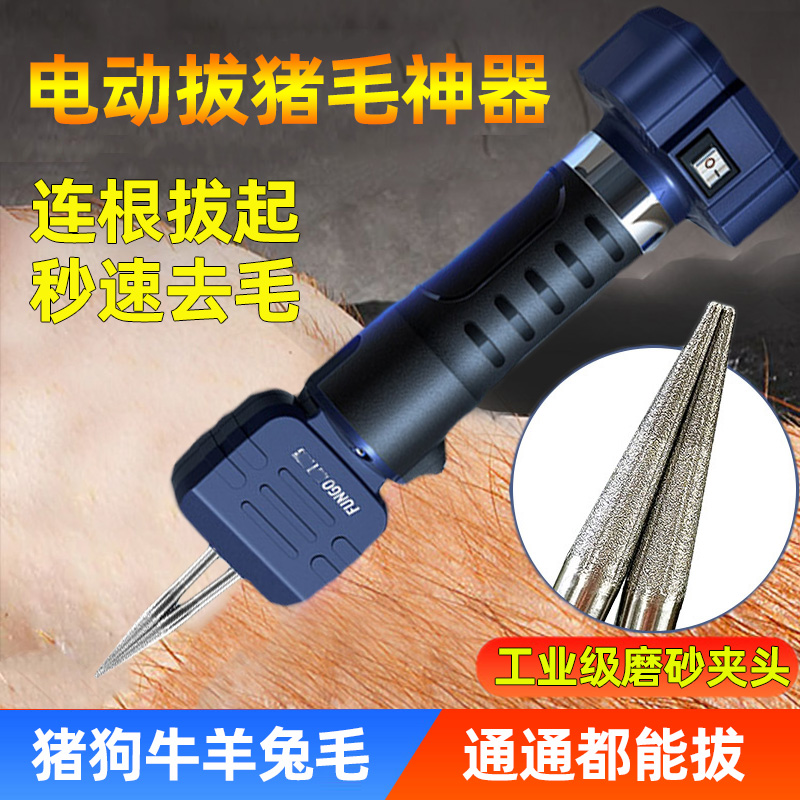 家禽電動拔豬毛神器豬肉拔毛器
