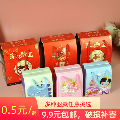 儿童生日满月小糖果盒子出生周岁