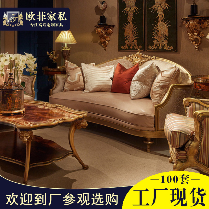 拉卡萨客厅家具欧式布艺靠背沙发法式新古典三人真皮沙发高端定制
