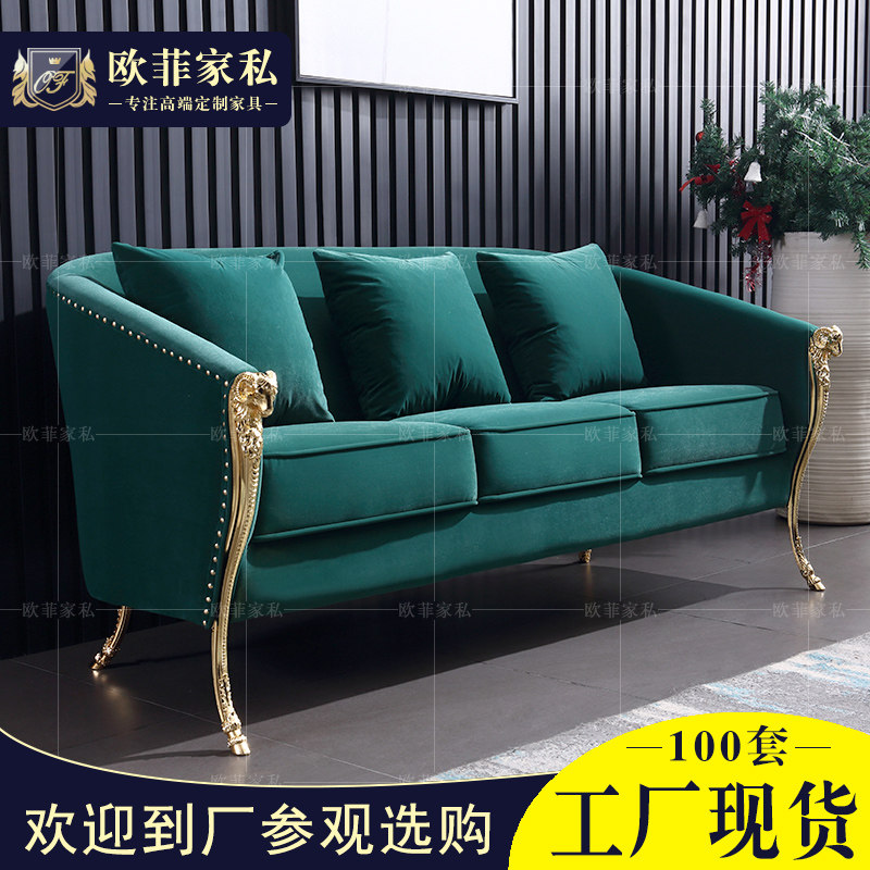 美式新款金属铜羊头沙发阿玛尼双人位家具欧式客厅三人位布艺沙发