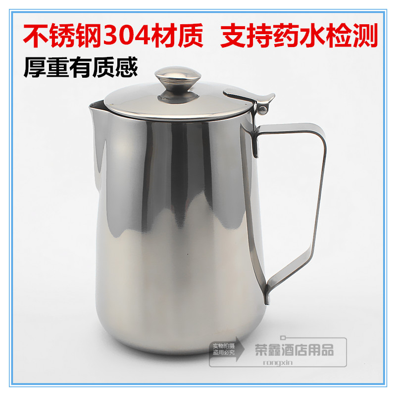 304不锈钢咖啡壶带盖拉花杯加厚