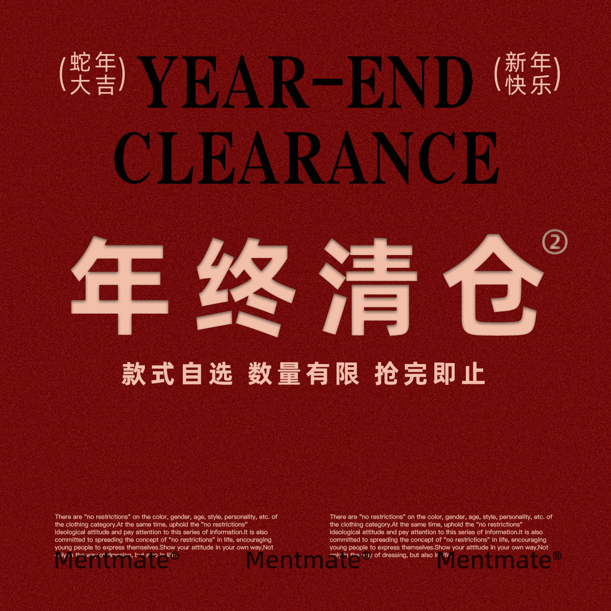 蒙马特Mentmate年终清仓大特卖2 低至5折起 自选捡漏断码