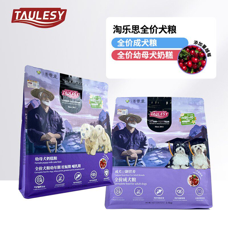 淘乐思全价犬粮成犬粮幼犬母犬孕期哺乳期奶糕犬粮蔓越莓1.6kg