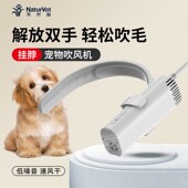 天然宝宠物挂脖吹风机高速吹风负离子大功率低噪音猫狗洗澡