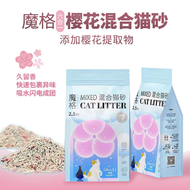 豆腐猫砂结团猫砂樱花低尘留香