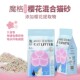 魔格六合一樱花混合猫砂豆腐猫砂低尘留香快速结团猫砂2.5kg