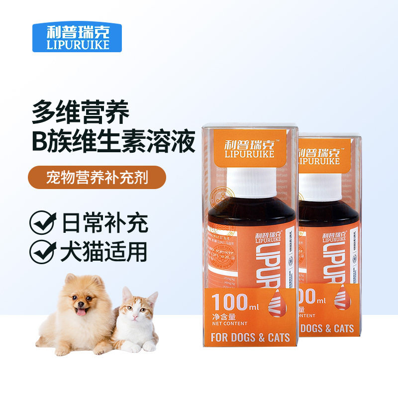 利普瑞克B族维生素口服液犬猫适用营养补充复合维生素b溶液100ml