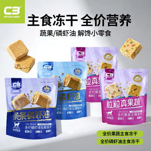 C3帕缇朵全价主食冻干犬猫零食