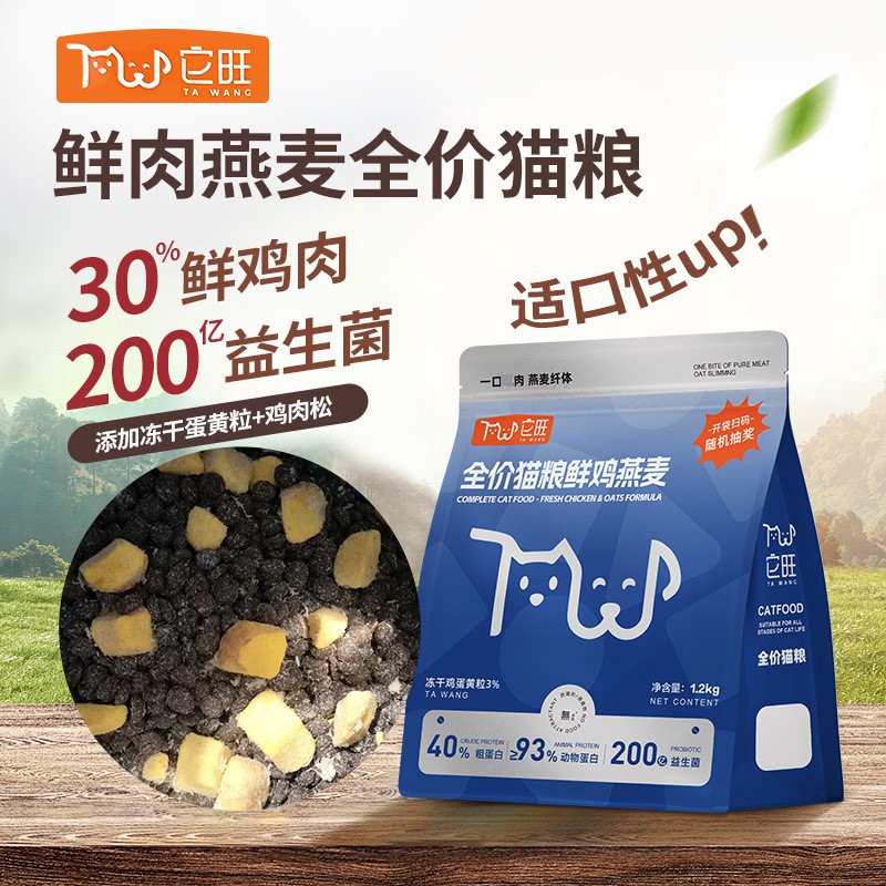 它旺全价猫粮鲜鸡燕麦成猫幼猫