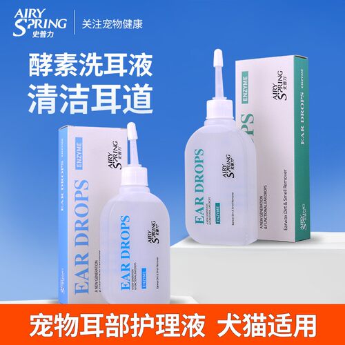 宠物洗耳液耳臭耳痒洁耳液