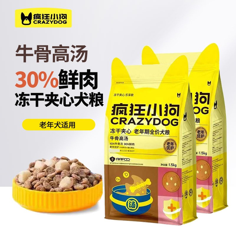疯狂小狗老年期牛骨高汤狗粮