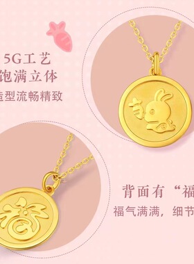 本命年兔子项链卡通奔跑兔圆形福