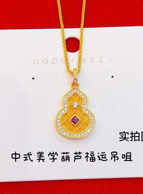 黄金色福运天承编织纹葫芦吊坠手