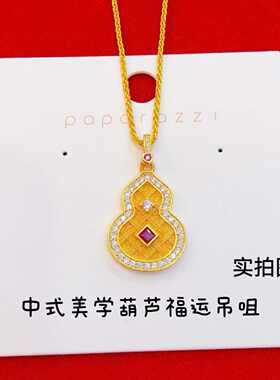 黄金色福运天承编织纹葫芦吊坠手