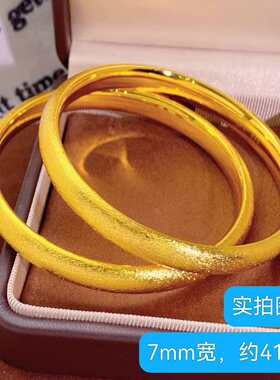 金店同款丝绒泥鳅背素圈手镯实心