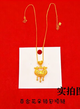 金店同款沙金牵囍系列百合花如意