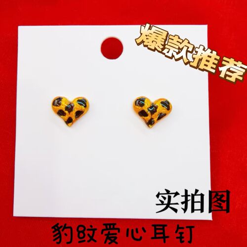 轻奢小众复古简约豹纹爱心耳扣设