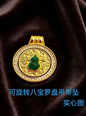 古法沙金葫芦可旋转吊坠项链轻奢