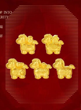 金店同款五福马手链本命年生肖3D