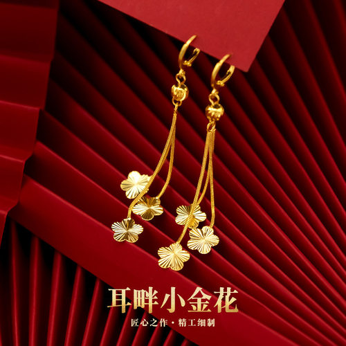 越南沙金梅花长款流苏耳环耳坠黄