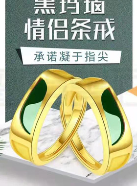 黄铜镀金玛瑙戒指气质时尚情侣条