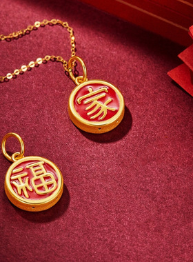 越南沙金家和快乐字牌吊坠项链黄