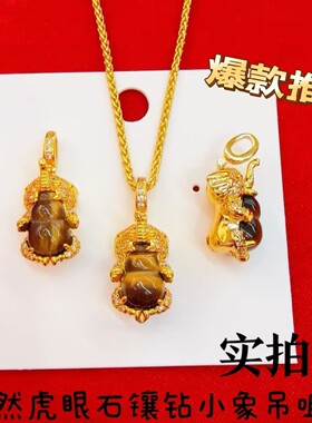 天然虎眼石葫芦小象吊坠项链女款