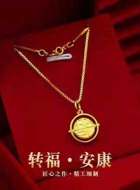 越南沙金福来运转手链项链黄铜镀