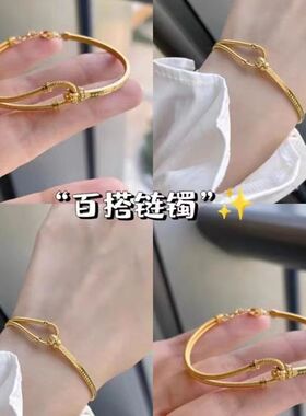 越南沙金弹簧马蹄扣手镯C形环环