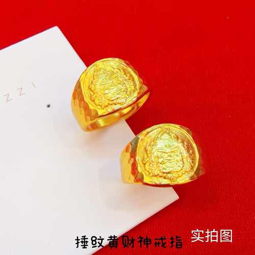 古法黄财神戒指锤纹浮雕沙金男戒