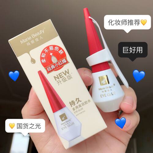 经典小红帽玛丽佳人美目胶水